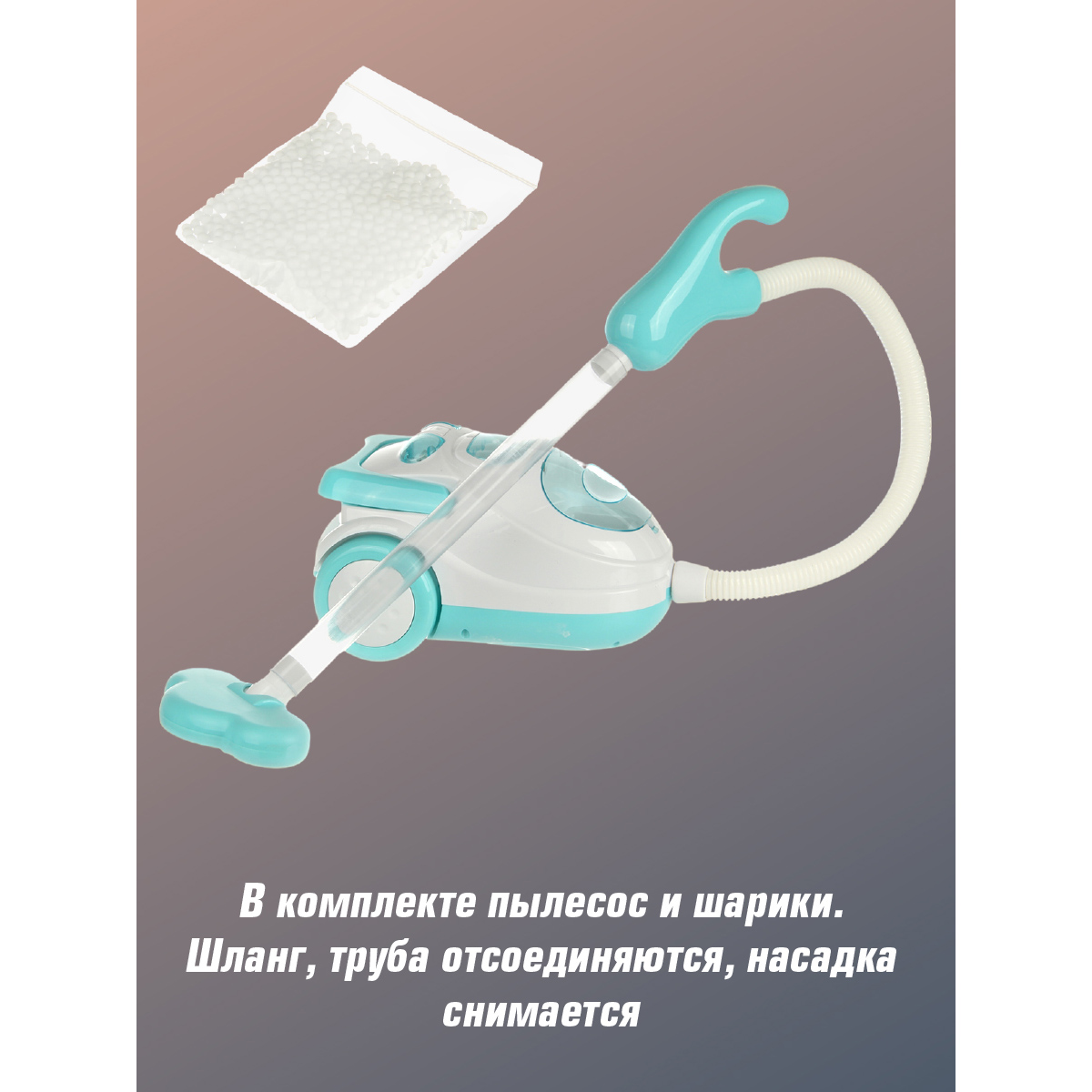 Игрушка Veld Co пылесос - фото 2