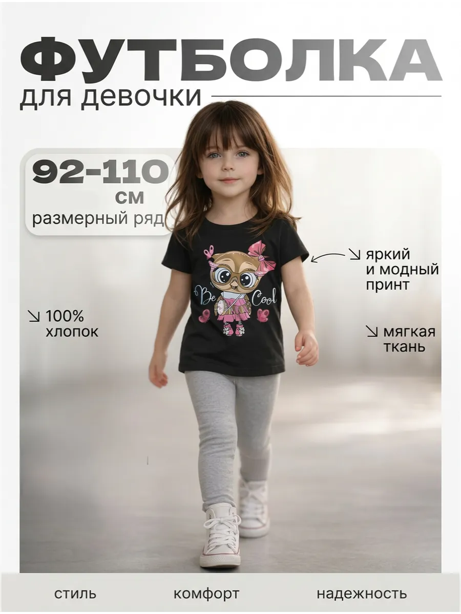 Футболка Baby Stylе m001407 - фото 3