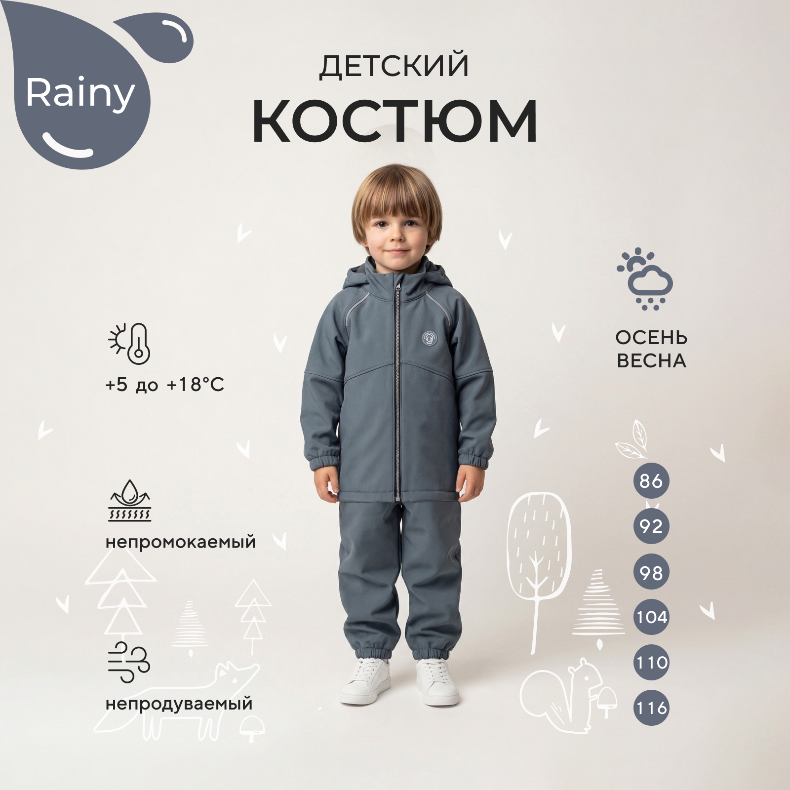 Костюм Rant 4670078658647 - фото 2
