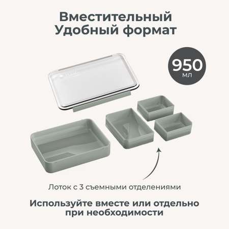 Ланч-бокс с тремя секциями Nuvita Moovo контейнер для еды 950 мл серо-зеленый
