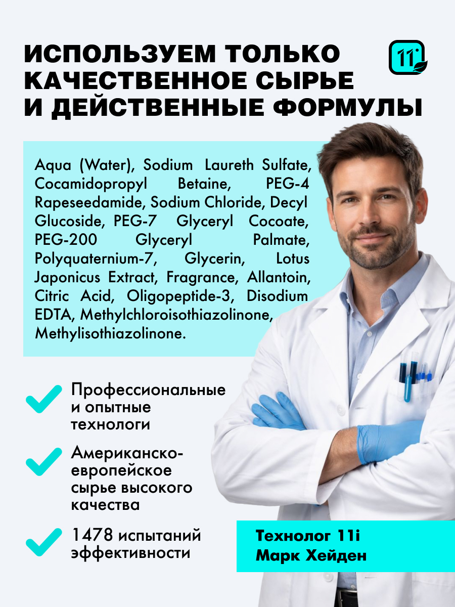 Гель 11i professional 200 мл 1 шт. - фото 7