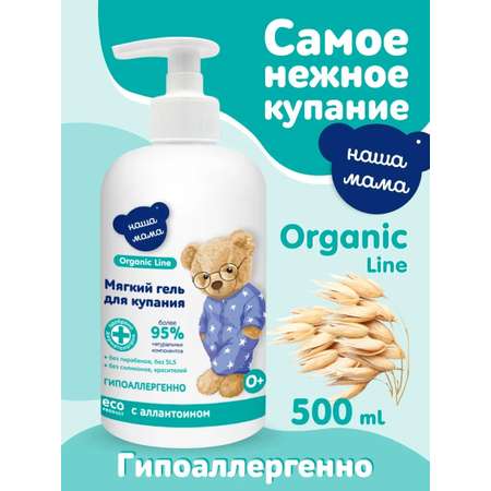 Гель Наша Мама Organic Line 500 мл 1 шт.