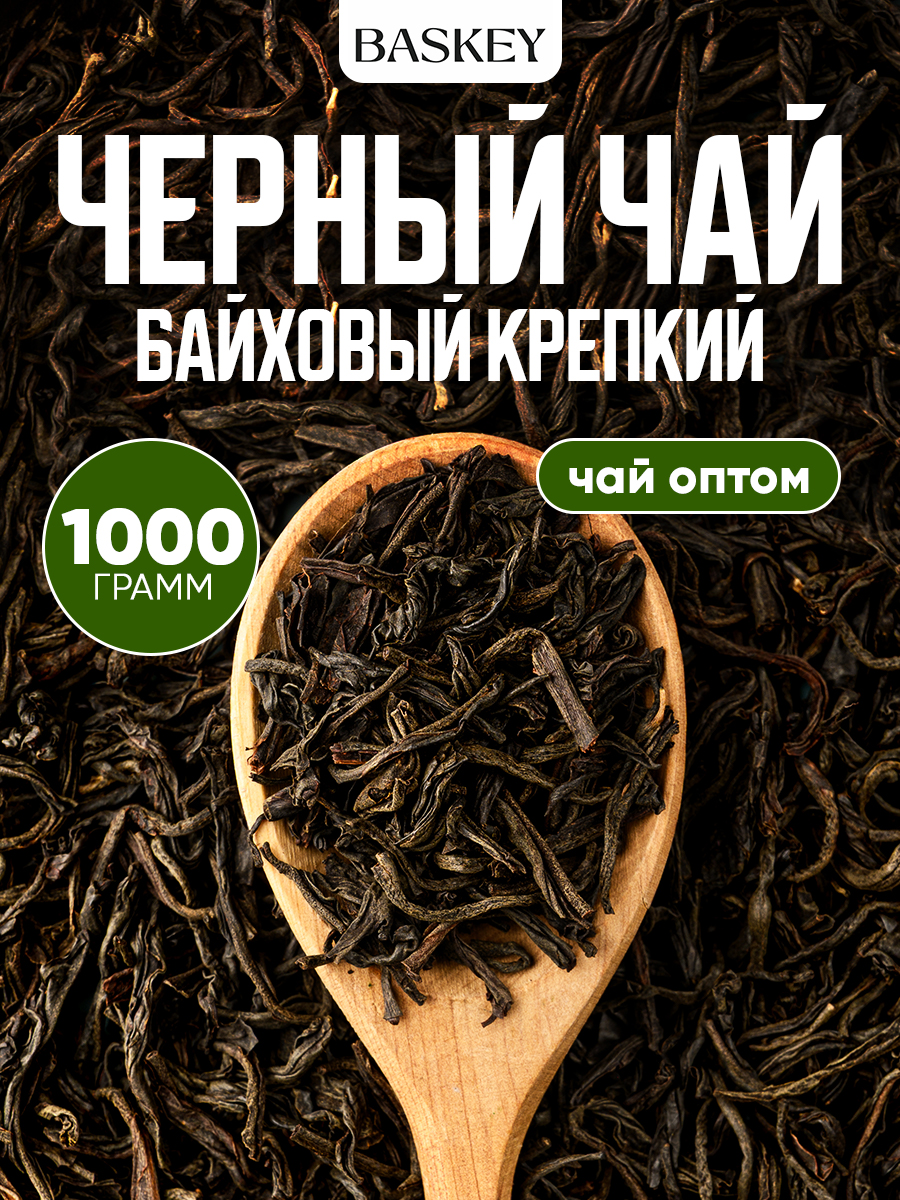 Чай черный BASKEY листовой - фото 1