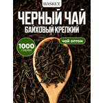 Чай черный BASKEY листовой
