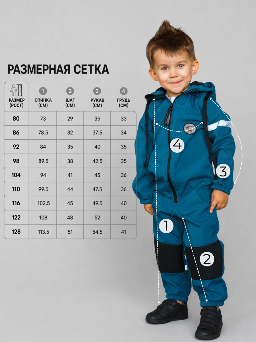 Комбинезон Polzcom PZSOFTPETROLbig - фото 11