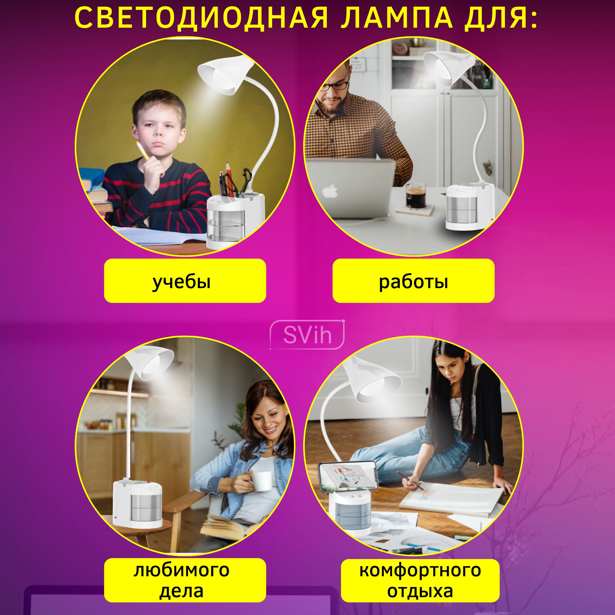 Лампа SVih в ассортименте - фото 7