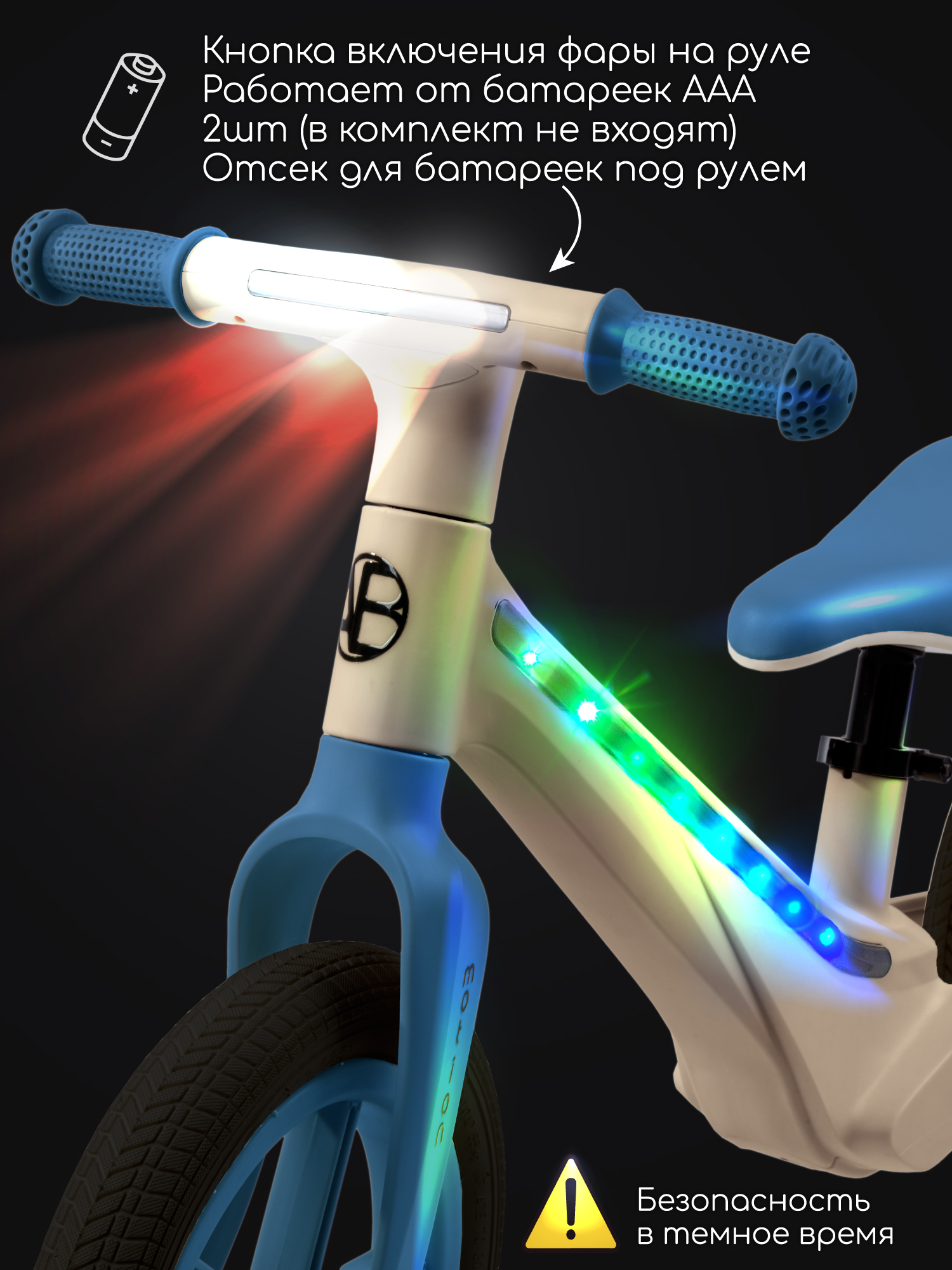 Двухколесный беговел Amarobaby 12 дюймов - фото 9