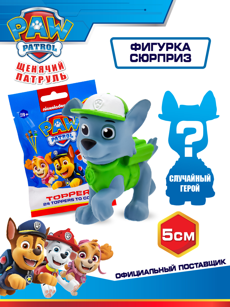 Фигурка Paw Patrol - фото 1