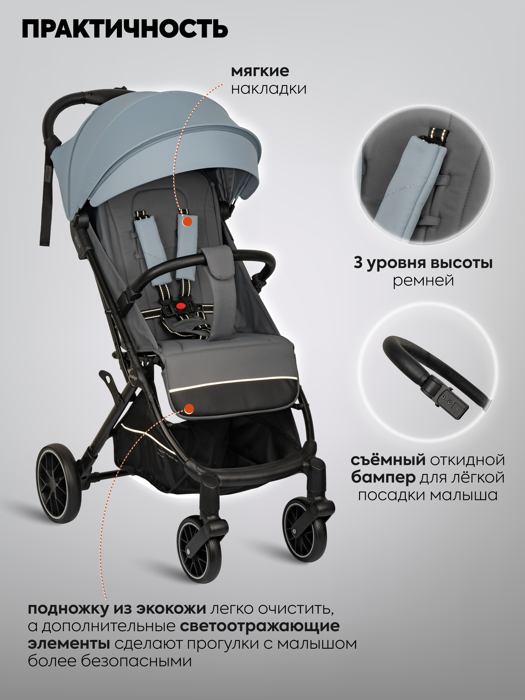 Коляска прогулочная Indigo Skip для путешествий, голубой - фото 3