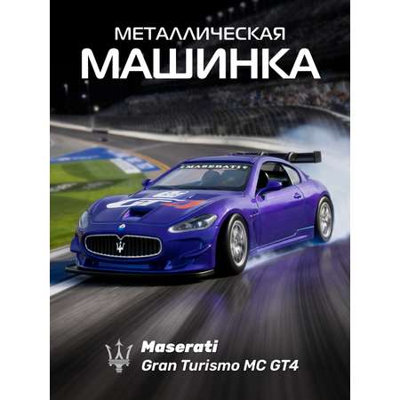 Автомобиль АВТОпанорама Maserati Gran Turismo MC GT4 1:43