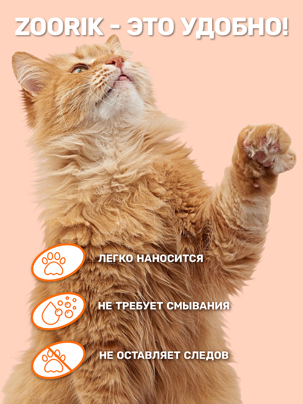Набор для лап ZOORIK защита и питание для лап 500+100 мл - фото 6