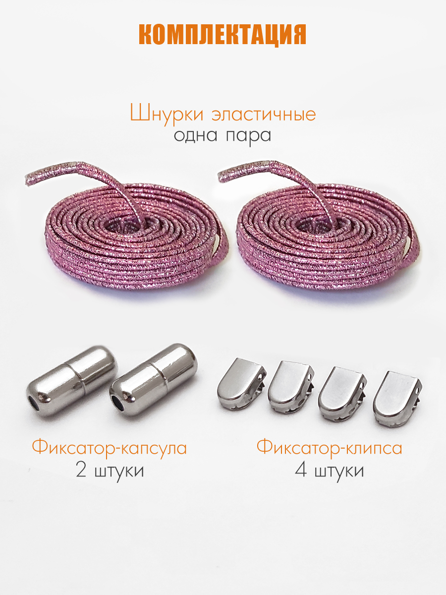 Шнурки Solaris S8501pink - фото 9