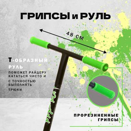 Трюковой самокат Saimaa двухколесный