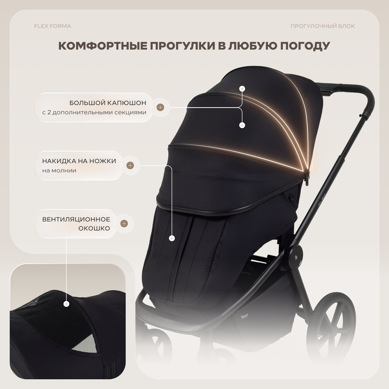 Коляска 2в1 Rant Flex forma черный - фото 13