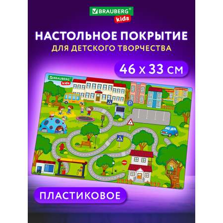 Коврик настольный Brauberg