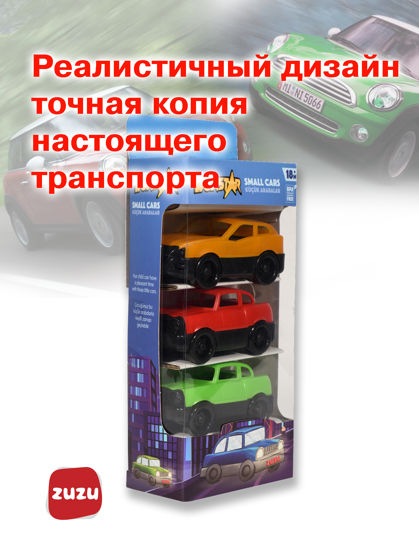 Автомобиль ZUZUTOYS Мой первый автомобиль 4010 - фото 5