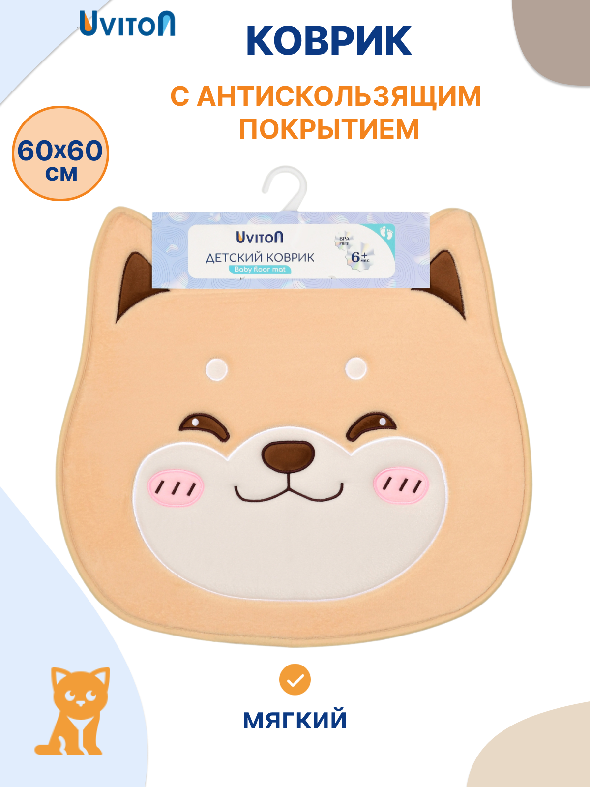Коврик для ванной прикроватный Uviton Котик 60 x 61 см - фото 1