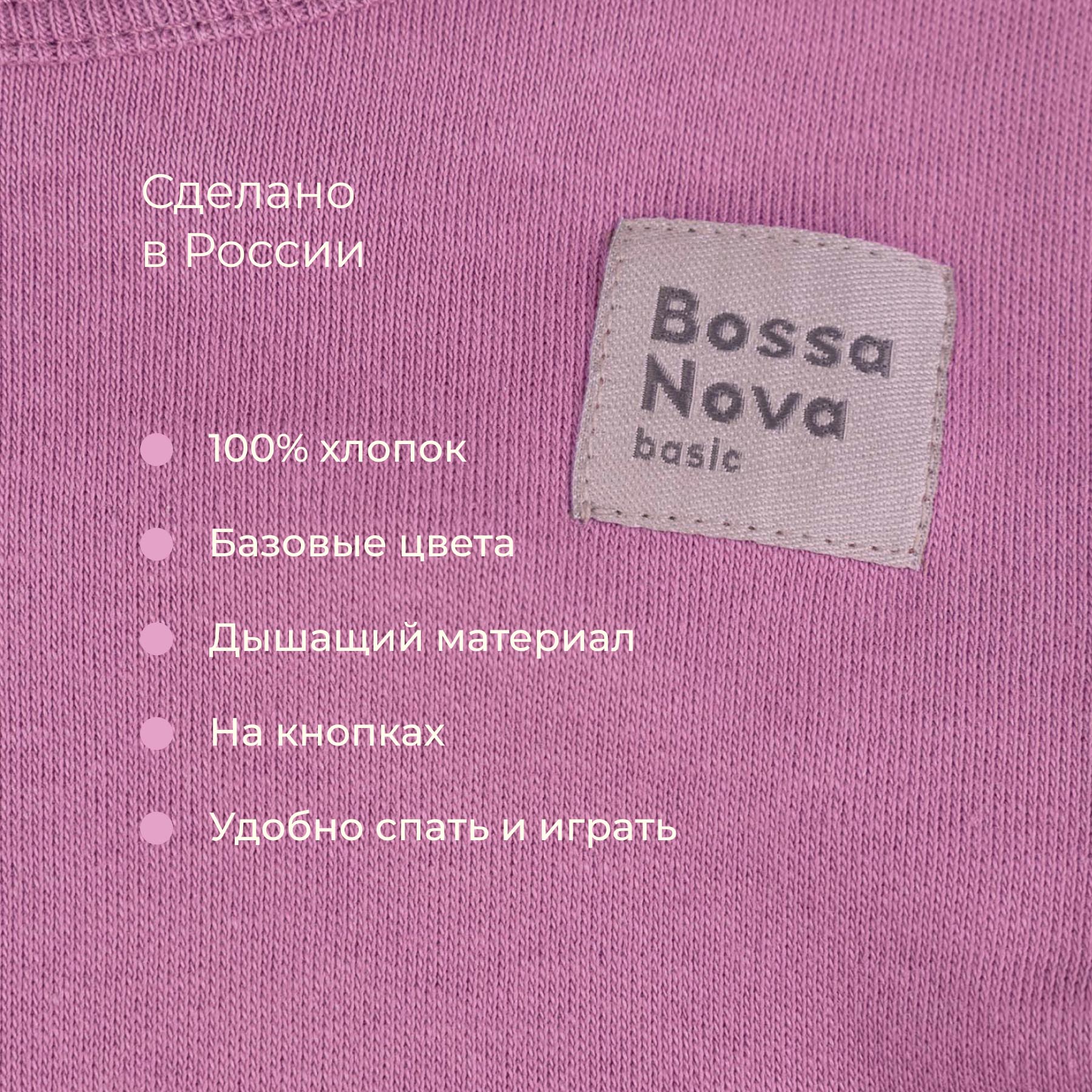 Боди 2 шт Bossa Nova 580БН-371-Т - фото 9