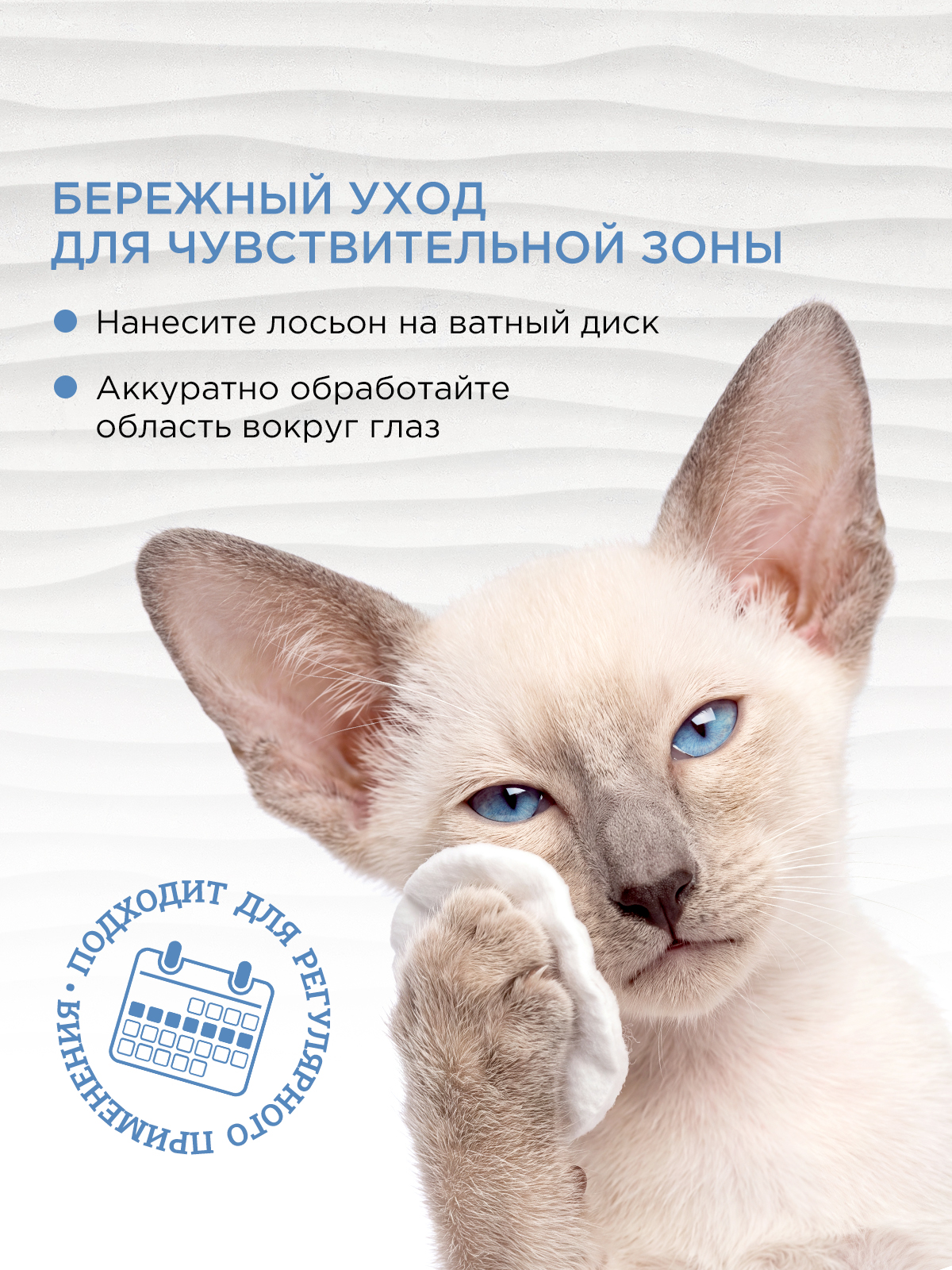 Лосьон LOVE CAT LOVE DOG для собак и кошек - фото 4