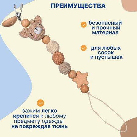 Клипса для пустышки Uviton в ассортименте
