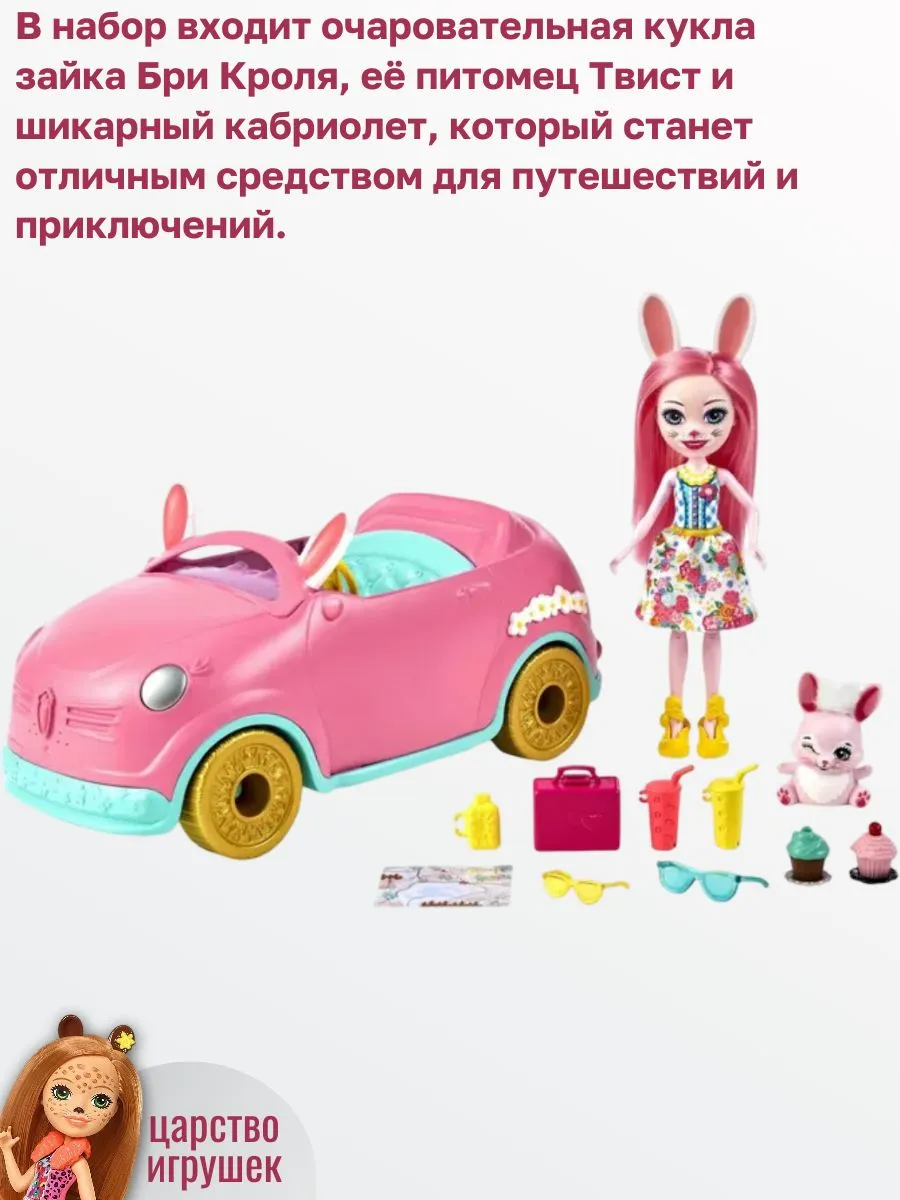 Кукла мини Enchantimals Автомобиль Бри Кроли высота 15 см HCF85 - фото 3