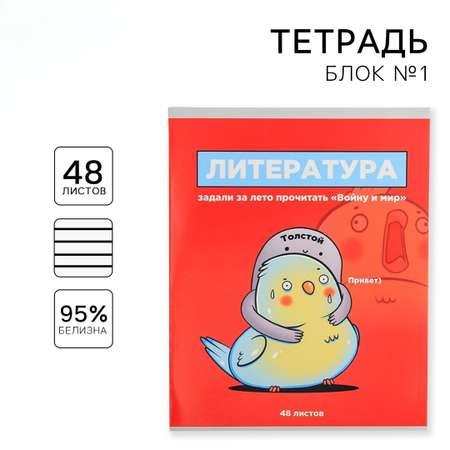 Тетрадь ArtFox STUDY