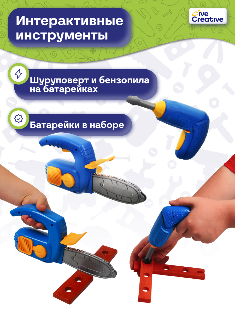 Игрушка Give Creative Набор инструментов с верстаком 90 предм. - фото 4