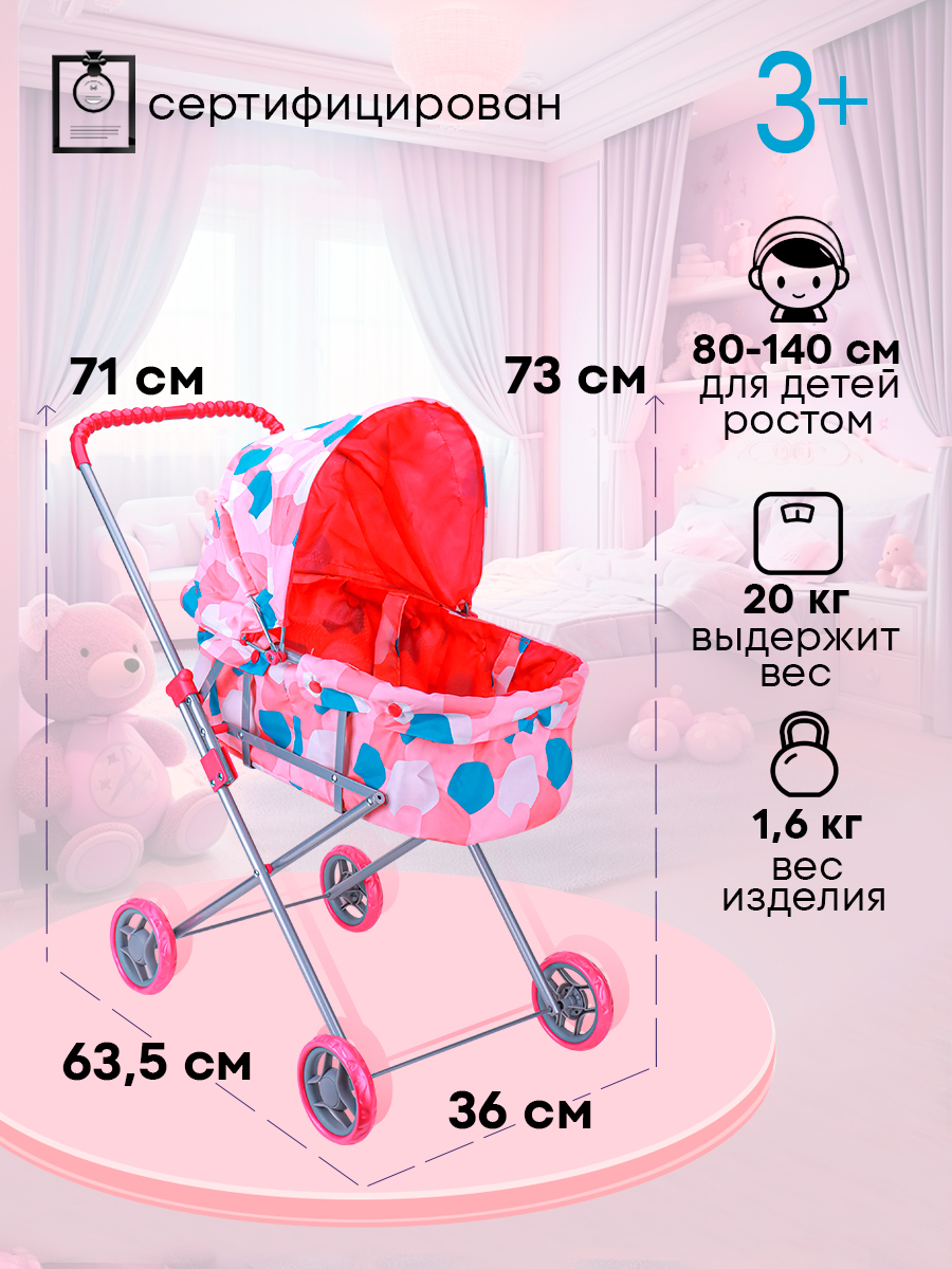 Коляска 2 в 1, коляска-люлька для кукол MELOBO 9308B - фото 3