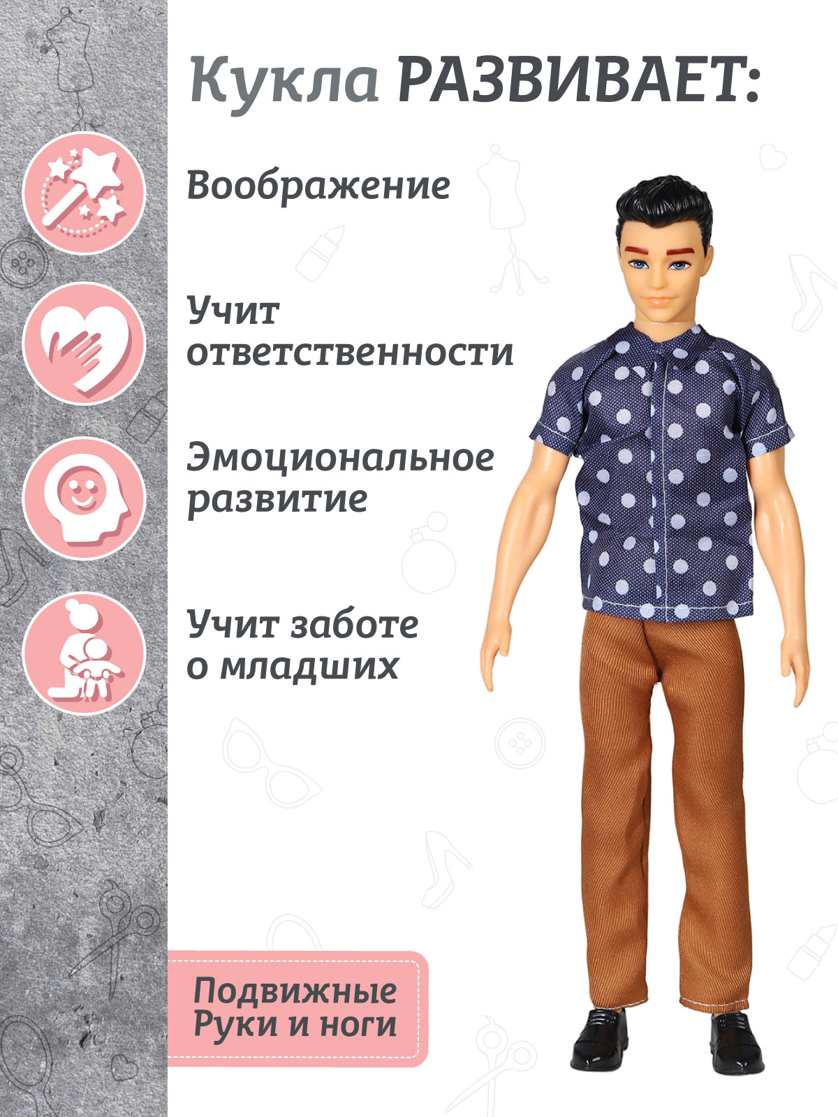 Кукла модельная AMORE BELLO мальчик Дима 29см JB0210248 - фото 5