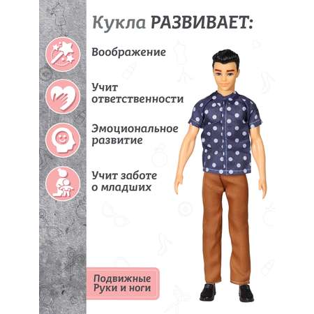 Кукла модельная AMORE BELLO мальчик Дима 29см