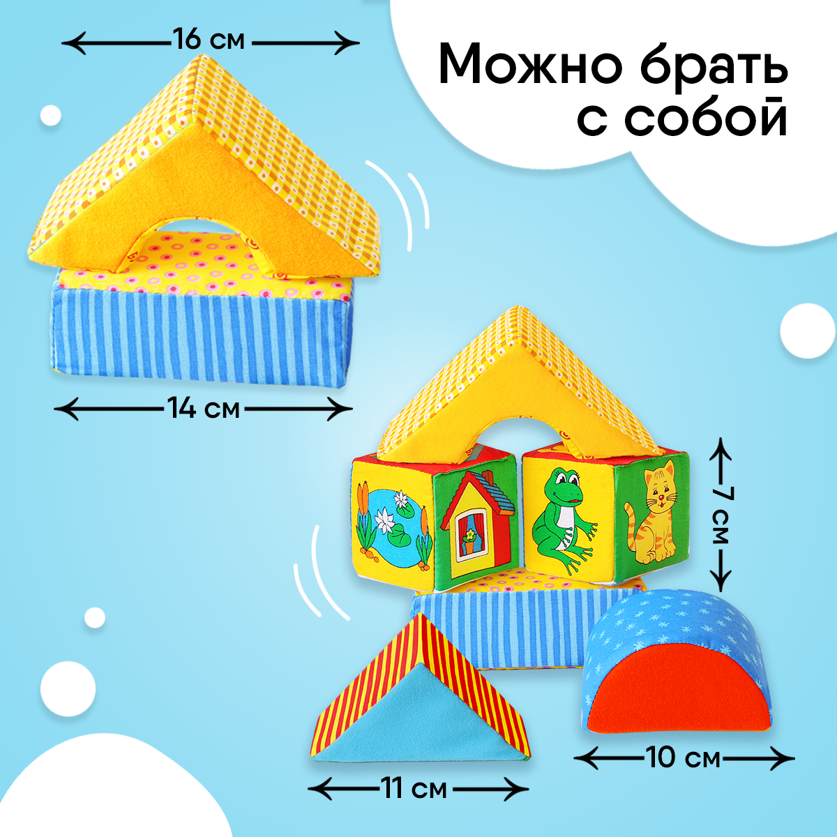 Игрушка Мякиши кубики Домики - фото 7