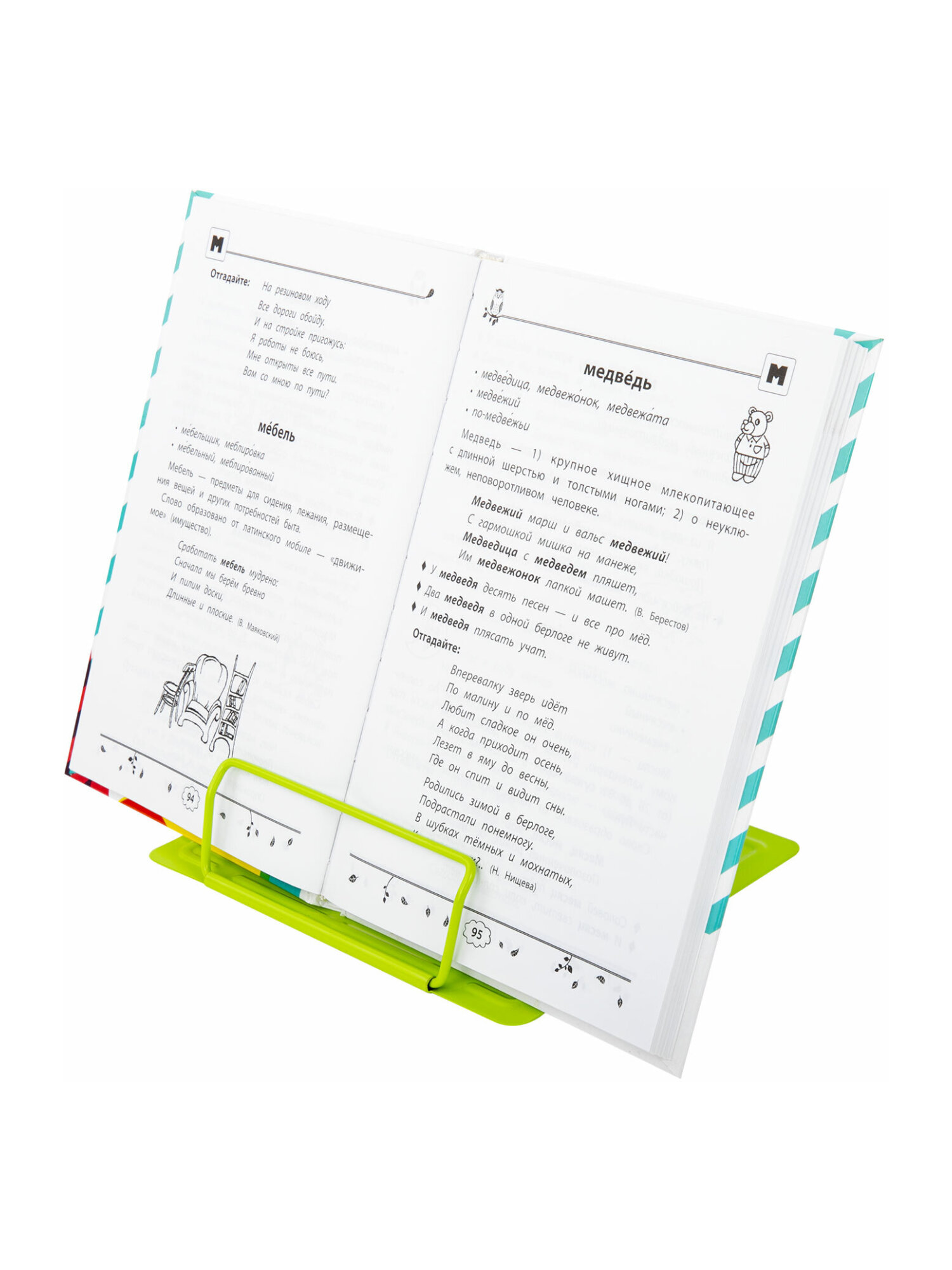 Подставка для книг Brauberg - фото 13