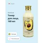 Тоник Skinfood Avocado rich 160 мл
