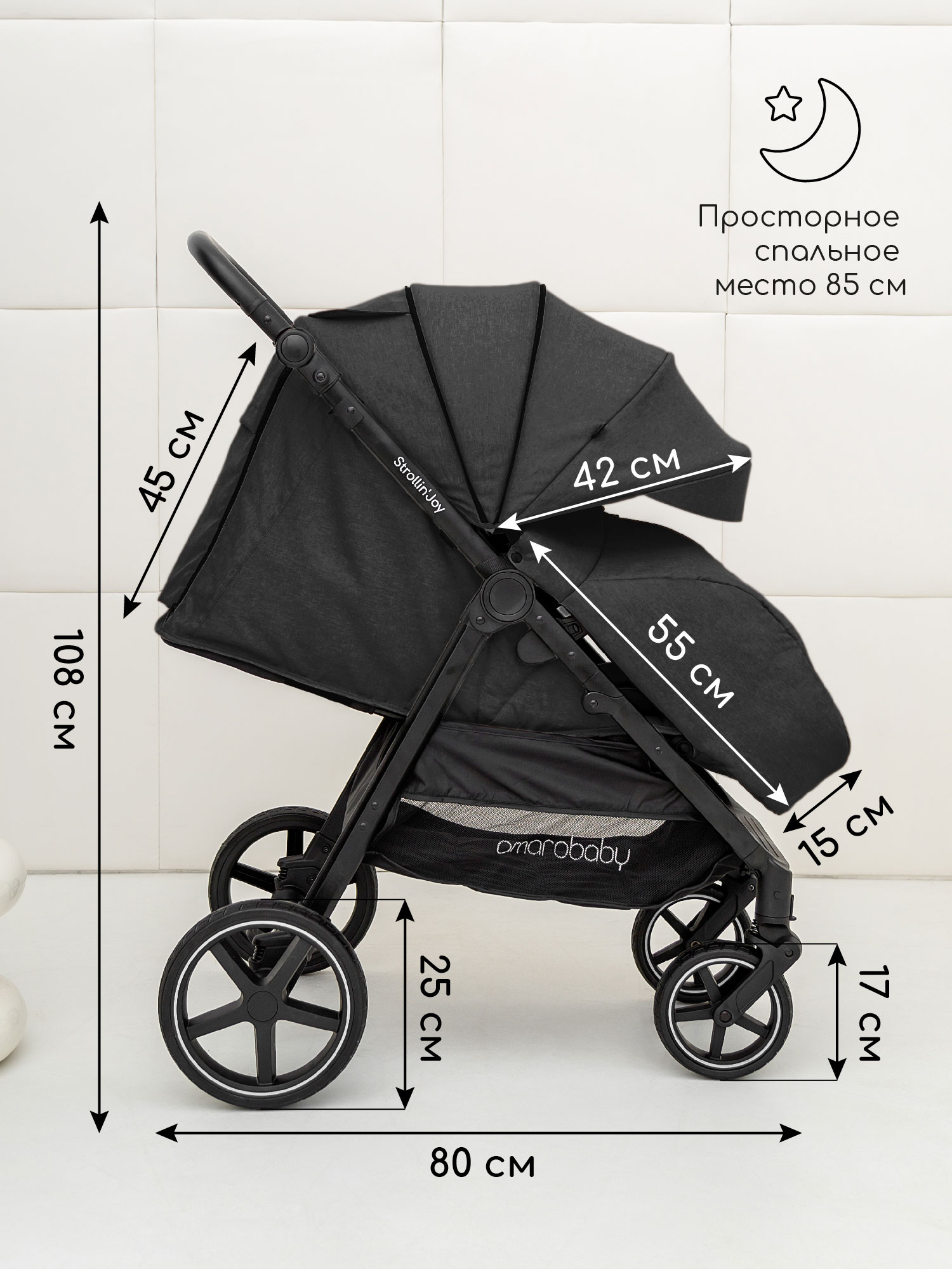 Коляска прогулочная Amarobaby StrollinJoy - фото 19