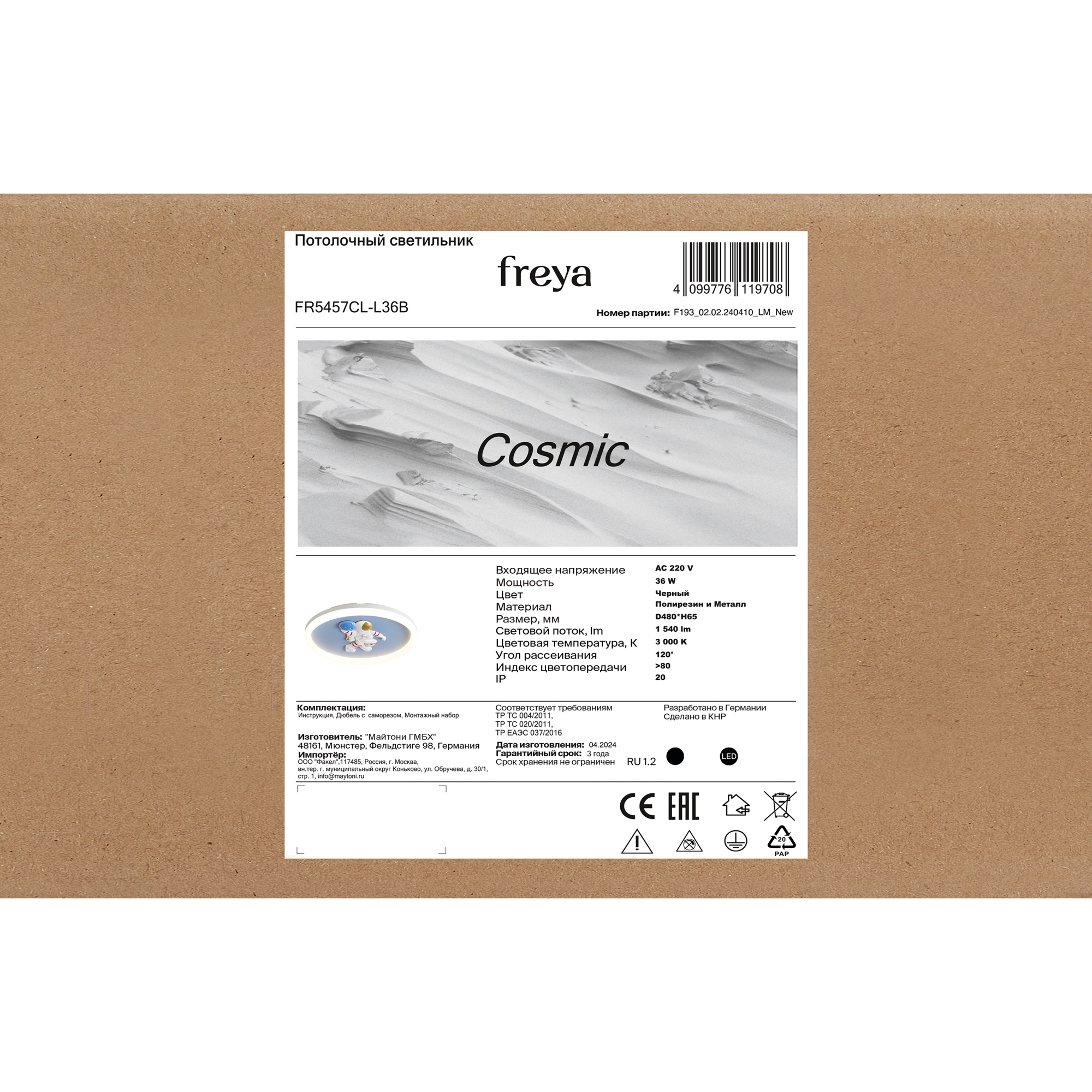 Потолочный светильник FREYA Потолочный светильник - фото 9