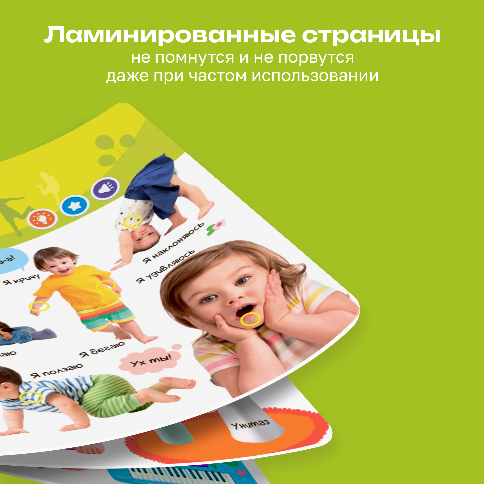 Комплект говорящих книжек BertToys Нажималки: Животные + Я и Мир Вокруг - фото 9