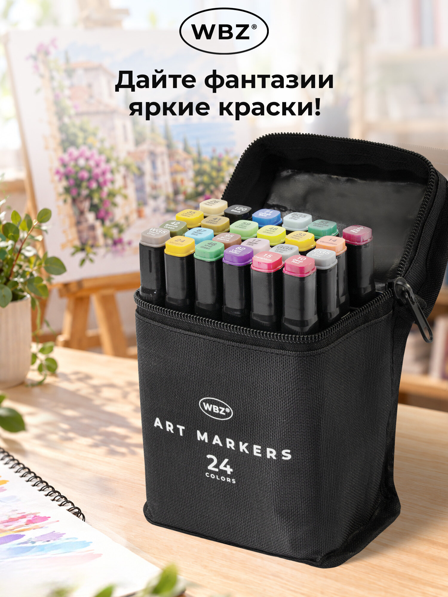 Скетчмаркеры WBZ 24 шт. - фото 8