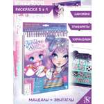 Набор для рисования Nebulous Stars