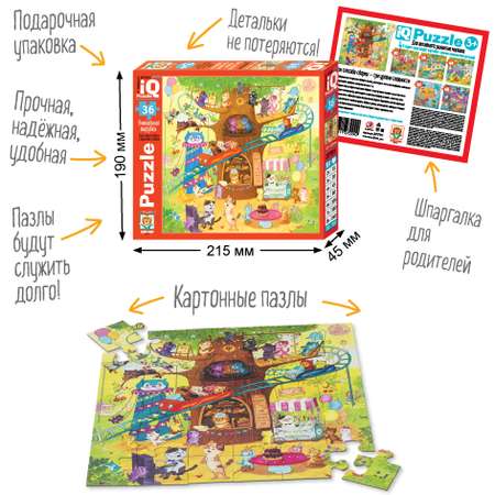 Пазл Айрис ПРЕСС классический