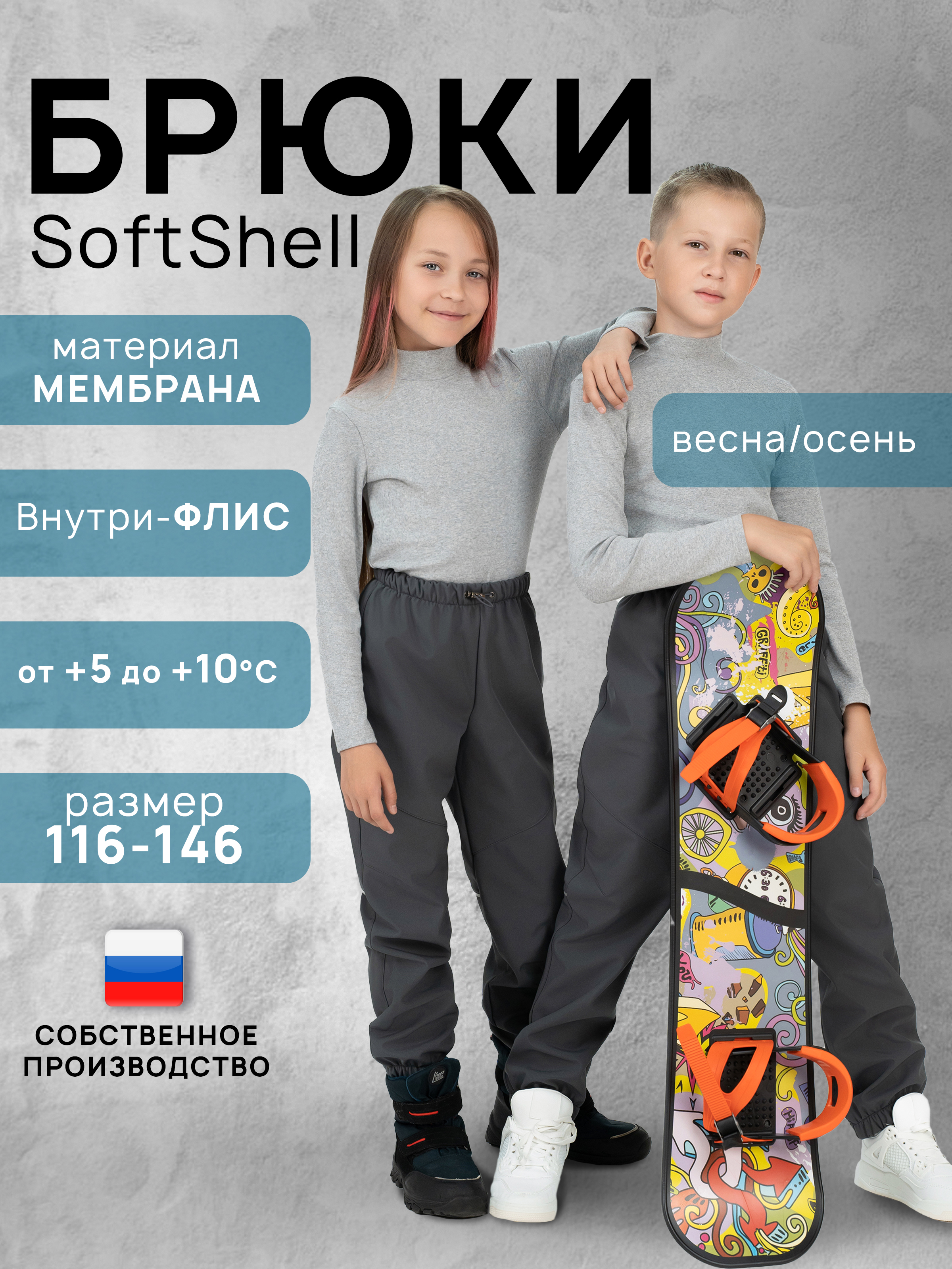 Брюки Arctic kids 10-034 серый - фото 2