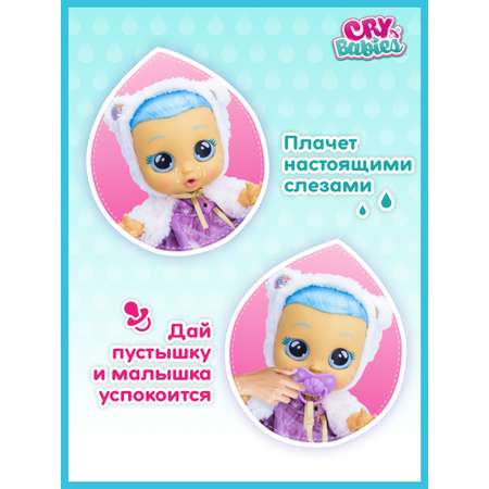 Кукла пупс CRY BABIES Кристал
