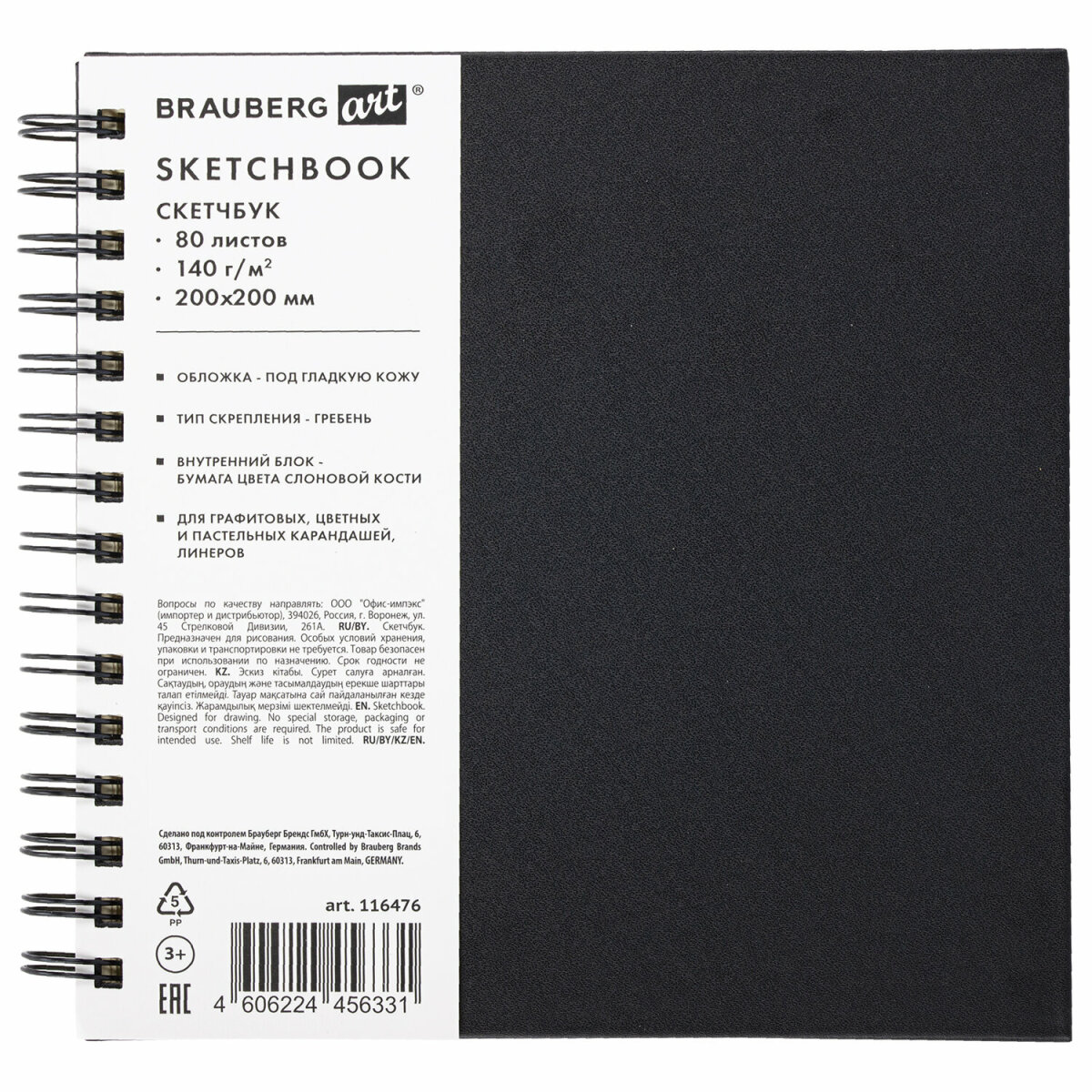 Скетчбук для рисования BRAUBERG блокнот для скетчинга 80 листов 20x20 см - фото 6