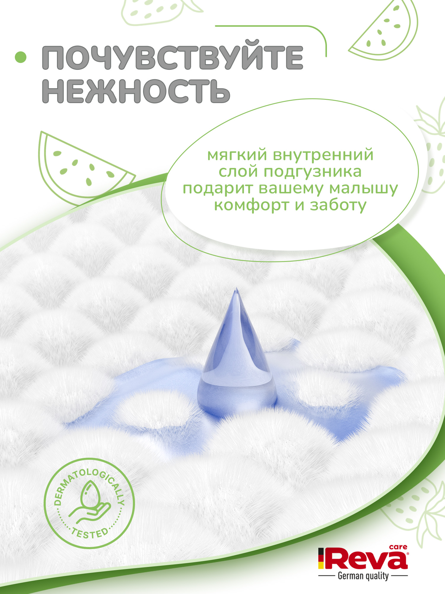 Трусики Reva Care Ultra Care XXL (15-25 кг) 44 шт. - фото 8