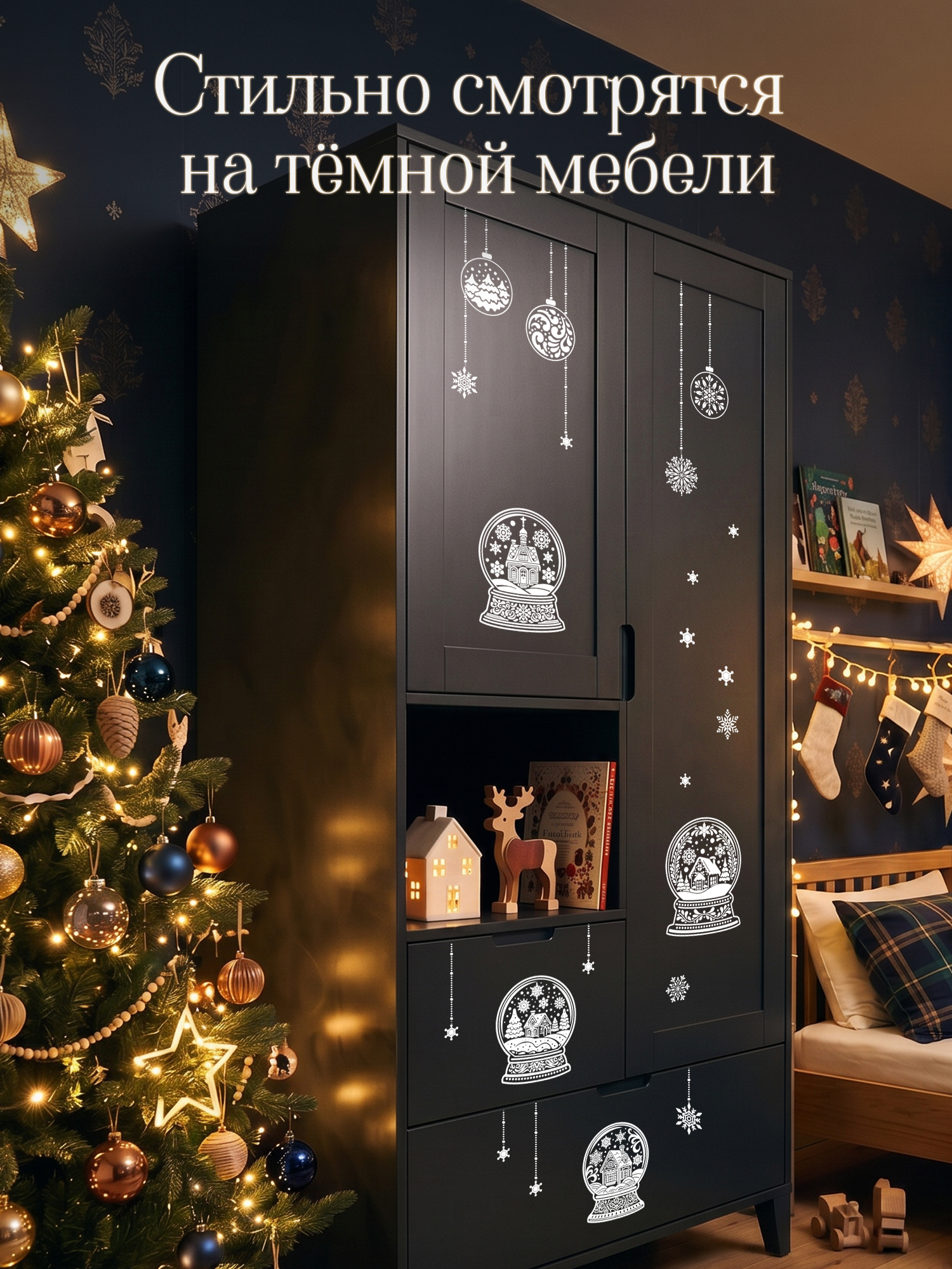 Набор для творчества Дрофа-Медиа Снежные шары - фото 7