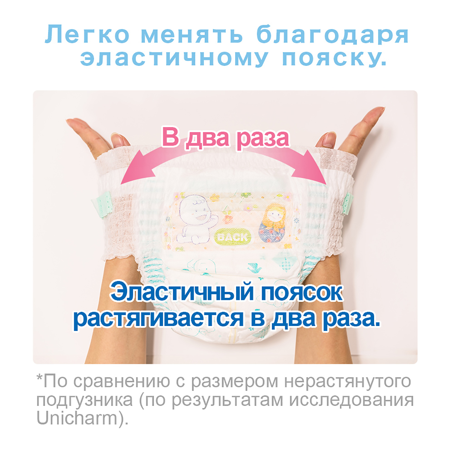 Трусики Moony M (5-10 кг) 70 шт. - фото 10