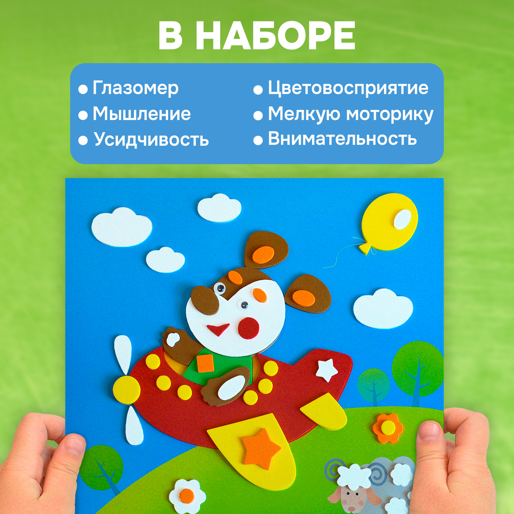 Набор для творчества Дрофа-Медиа аппликация - фото 5