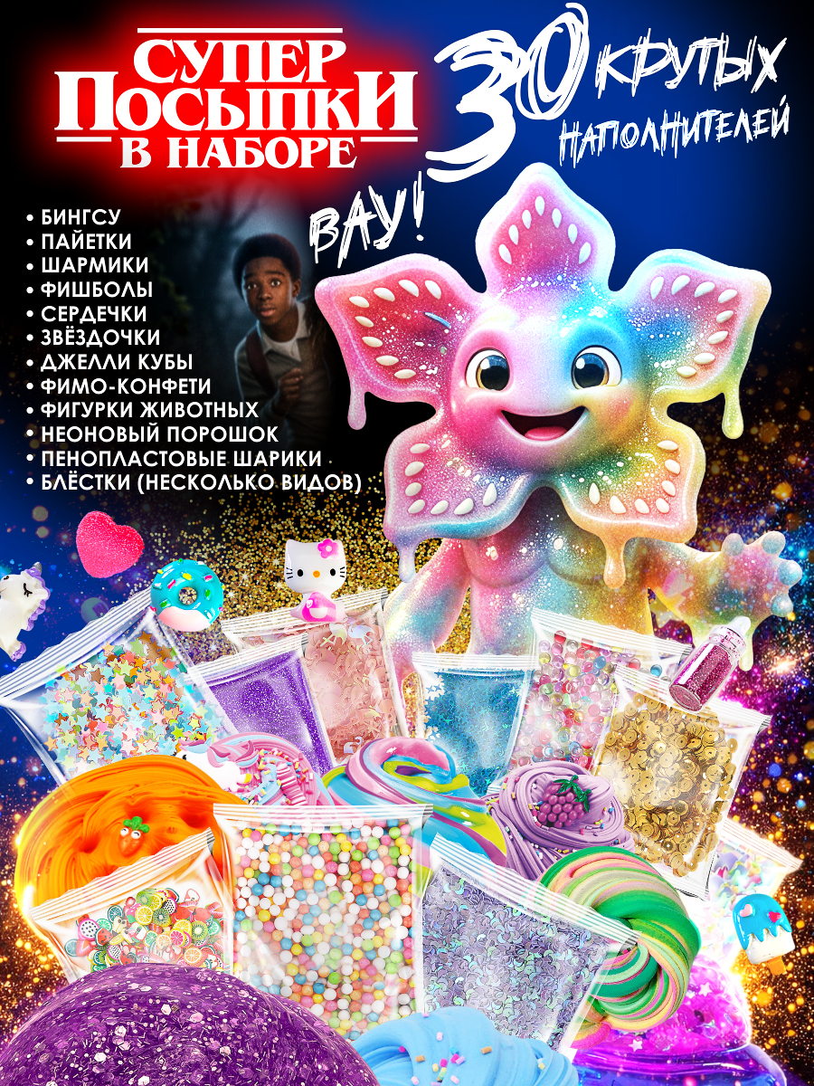 Набор для опытов Бомба Слайм Очень cтранные cлаймы - фото 7