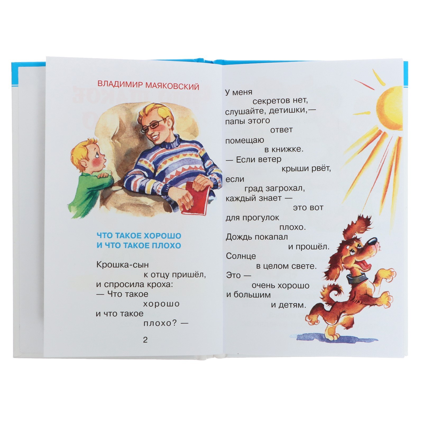 ДСМ Самовар Что такое хорошо - фото 4