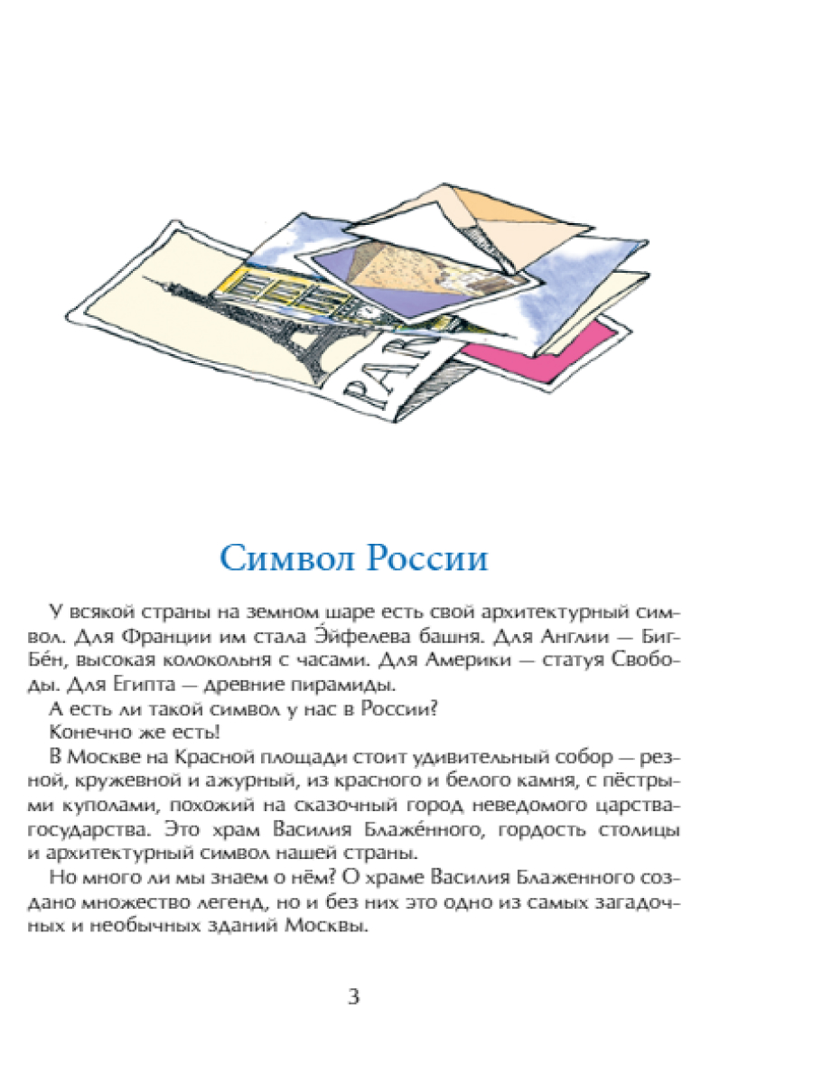 Книга для детей Настя и Никита развитие детей - фото 5