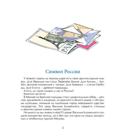 Книга для детей Настя и Никита развитие детей
